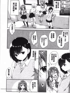 [4K掃圖組][天凪青磁] 百合色の日々_107