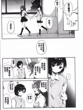 [4K掃圖組][天凪青磁] 百合色の日々_108