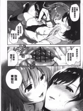 [4K掃圖組][天凪青磁] 百合色の日々_113