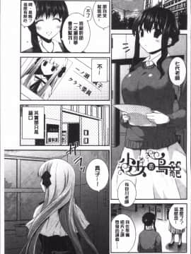 [4K掃圖組][天凪青磁] 百合色の日々_123