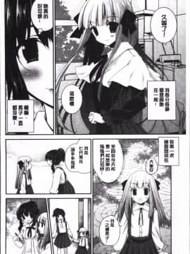 [4K掃圖組][天凪青磁] 百合色の日々_124