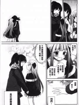[4K掃圖組][天凪青磁] 百合色の日々_125