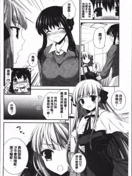 [4K掃圖組][天凪青磁] 百合色の日々_126