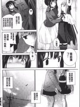 [4K掃圖組][天凪青磁] 百合色の日々_142