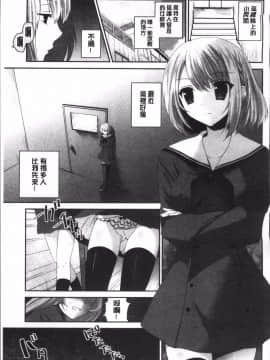 [4K掃圖組][天凪青磁] 百合色の日々_143