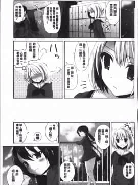 [4K掃圖組][天凪青磁] 百合色の日々_145