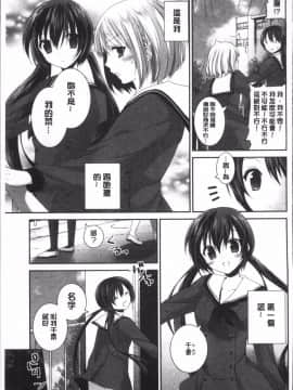 [4K掃圖組][天凪青磁] 百合色の日々_147