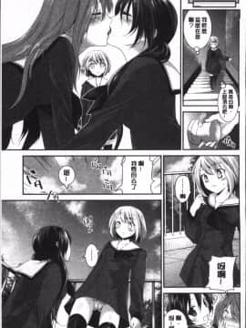 [4K掃圖組][天凪青磁] 百合色の日々_149