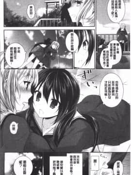 [4K掃圖組][天凪青磁] 百合色の日々_150