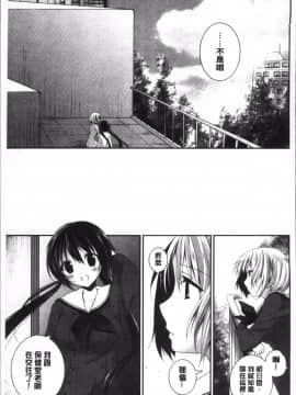 [4K掃圖組][天凪青磁] 百合色の日々_161