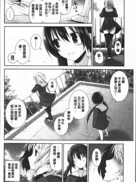 [4K掃圖組][天凪青磁] 百合色の日々_162