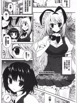 [4K掃圖組][天凪青磁] 百合色の日々_164