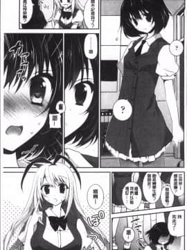 [4K掃圖組][天凪青磁] 百合色の日々_165