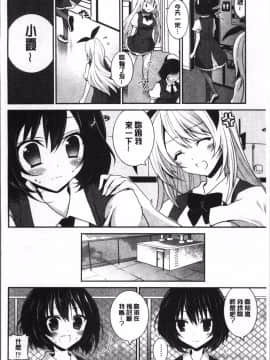[4K掃圖組][天凪青磁] 百合色の日々_166