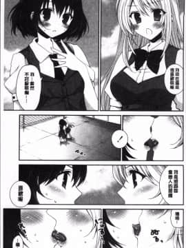 [4K掃圖組][天凪青磁] 百合色の日々_167