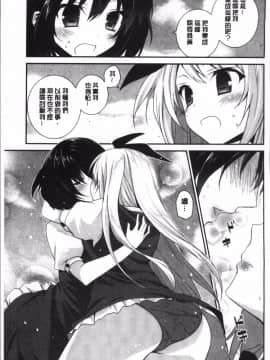 [4K掃圖組][天凪青磁] 百合色の日々_169
