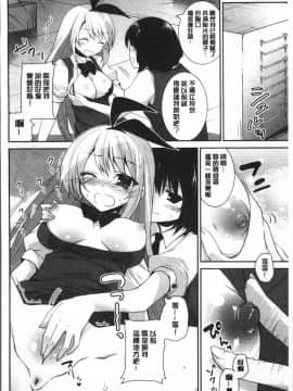 [4K掃圖組][天凪青磁] 百合色の日々_170