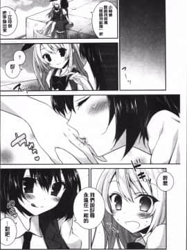 [4K掃圖組][天凪青磁] 百合色の日々_182