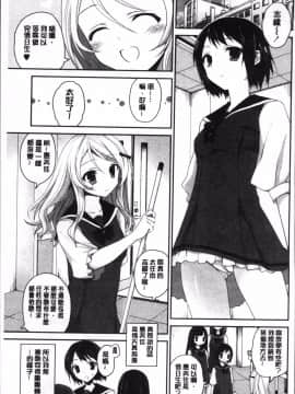 [4K掃圖組][天凪青磁] 百合色の日々_185