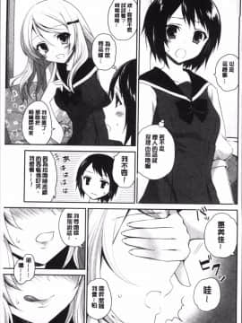[4K掃圖組][天凪青磁] 百合色の日々_187