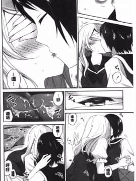 [4K掃圖組][天凪青磁] 百合色の日々_188