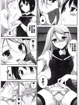 [4K掃圖組][天凪青磁] 百合色の日々_189