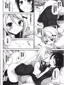 [4K掃圖組][天凪青磁] 百合色の日々_192