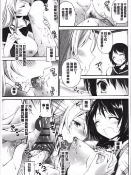[4K掃圖組][天凪青磁] 百合色の日々_193
