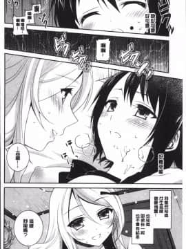 [4K掃圖組][天凪青磁] 百合色の日々_194