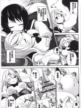 [4K掃圖組][天凪青磁] 百合色の日々_195