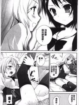 [4K掃圖組][天凪青磁] 百合色の日々_197