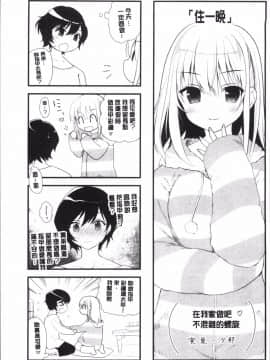 [4K掃圖組][天凪青磁] 百合色の日々_203
