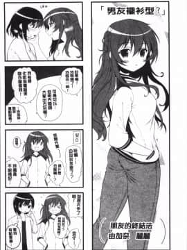 [4K掃圖組][天凪青磁] 百合色の日々_204