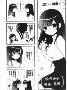 [4K掃圖組][天凪青磁] 百合色の日々_205