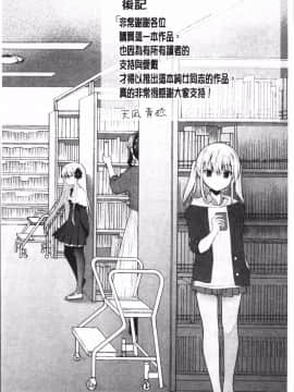 [4K掃圖組][天凪青磁] 百合色の日々_206