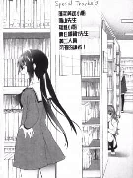 [4K掃圖組][天凪青磁] 百合色の日々_207
