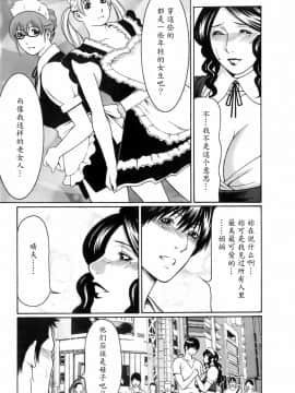 [魔劍个人汉化][タカスギコウ] お気に召すママ_027