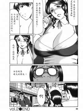 [魔劍个人汉化][タカスギコウ] お気に召すママ_040