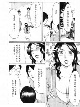 [魔劍个人汉化][タカスギコウ] お気に召すママ_042