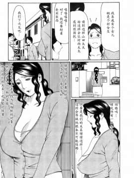 [魔劍个人汉化][タカスギコウ] お気に召すママ_043