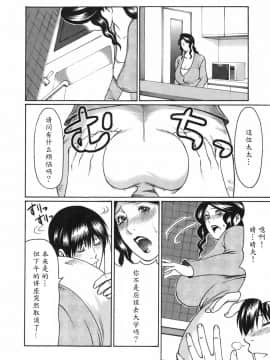 [魔劍个人汉化][タカスギコウ] お気に召すママ_044