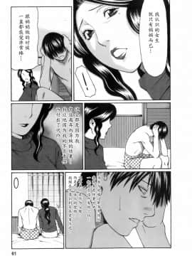 [魔劍个人汉化][タカスギコウ] お気に召すママ_061