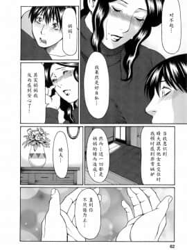 [魔劍个人汉化][タカスギコウ] お気に召すママ_062