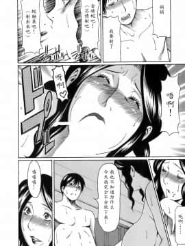 [魔劍个人汉化][タカスギコウ] お気に召すママ_068