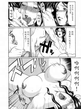 [魔劍个人汉化][タカスギコウ] お気に召すママ_070