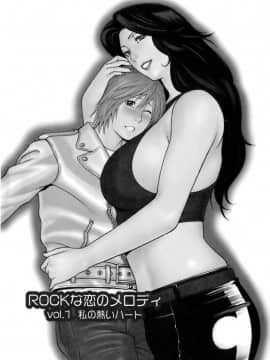 [魔劍个人汉化][タカスギコウ] お気に召すママ_076