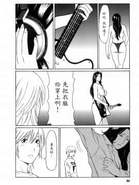 [魔劍个人汉化][タカスギコウ] お気に召すママ_080