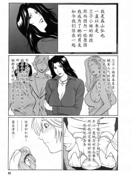 [魔劍个人汉化][タカスギコウ] お気に召すママ_081