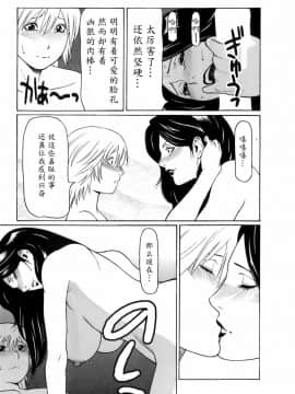 [魔劍个人汉化][タカスギコウ] お気に召すママ_087