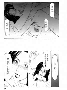 [魔劍个人汉化][タカスギコウ] お気に召すママ_093